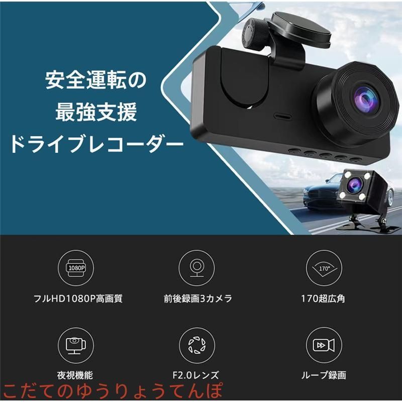 ドライブレコーダー 前後2カメラ 200万画素 広角 高画質 補正 Wi-Fi 15日迄 OFFクーポン タイムセール／着レビュープレゼント ドライブ