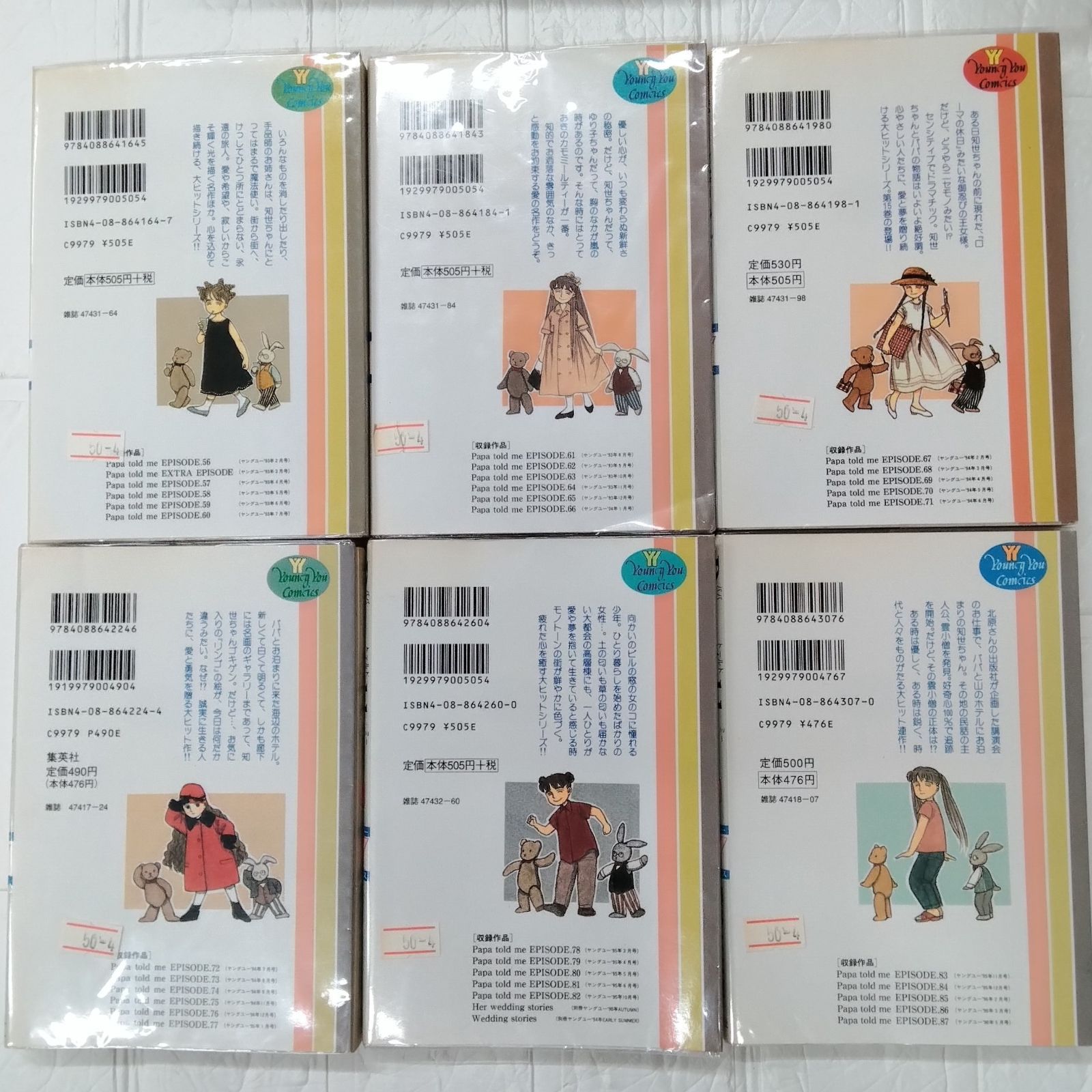 Papa told me パパトールドミー 榛野なな恵 全27巻 完結セット