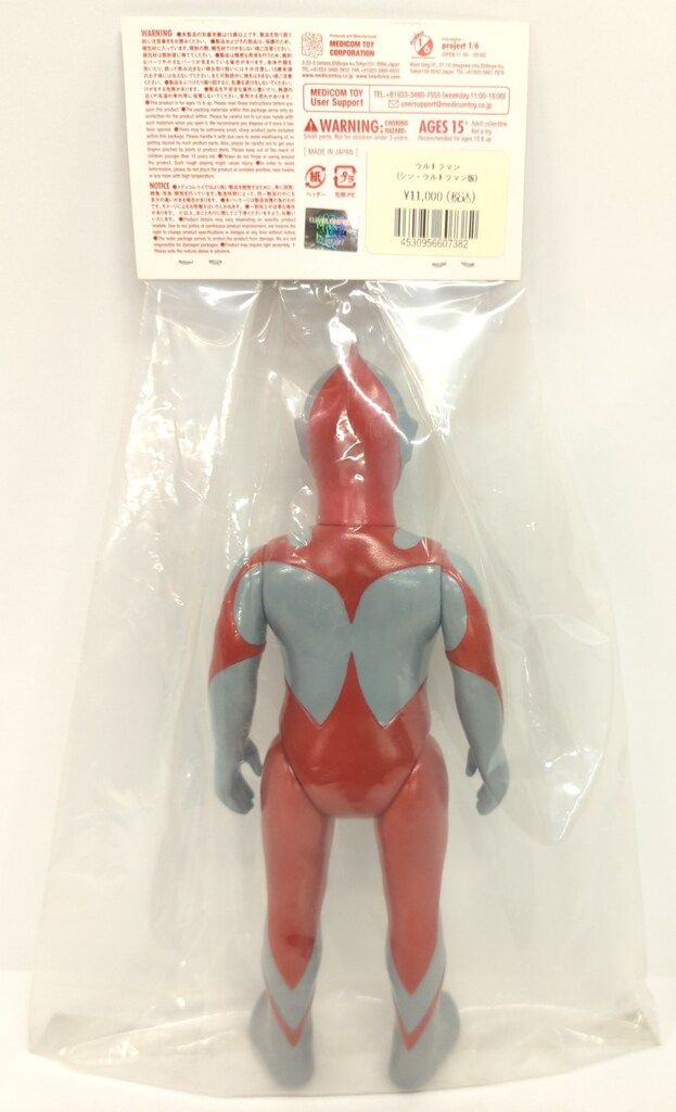 MEDICOM TOY 空想特撮映画 ウルトラマン(シン・ウルトラマン版) 25cm