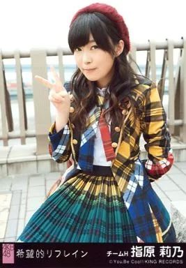 中古】生写真(AKB48・SKE48) 指原莉乃/CD「希望的リフレイン」劇場盤