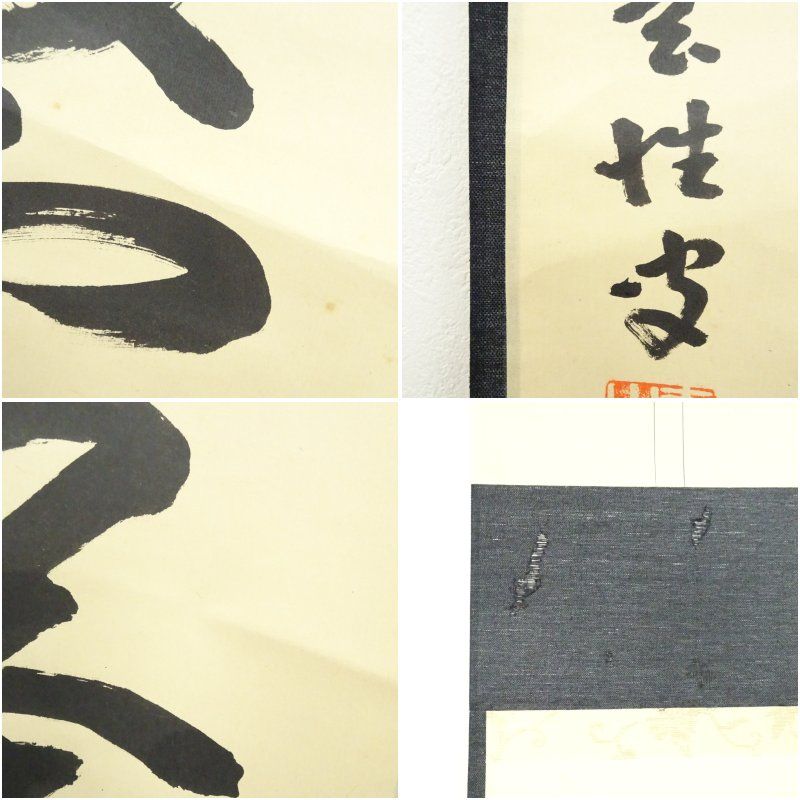 1月 冬
