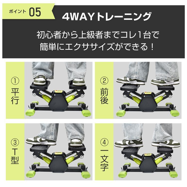 ステッパー