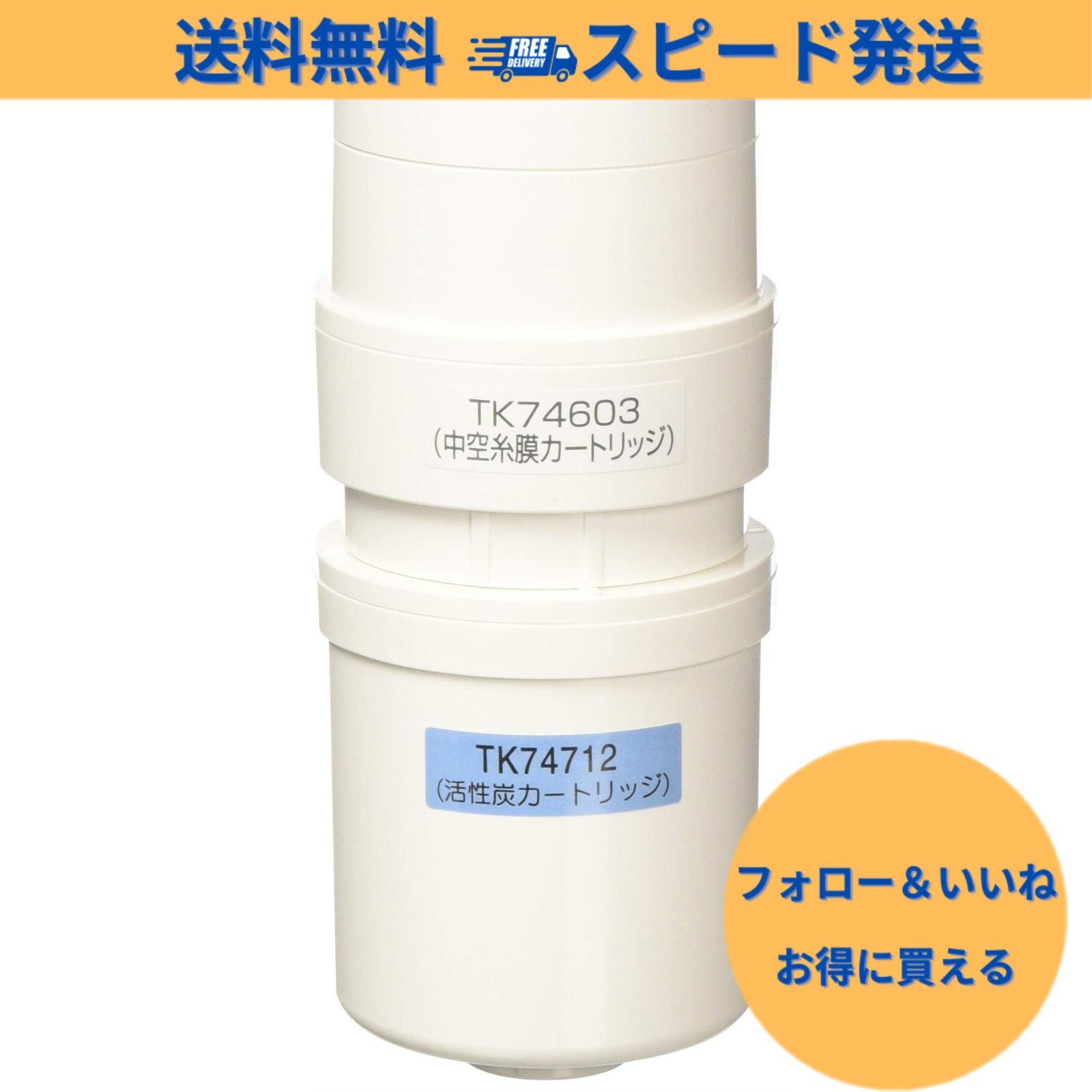 パナソニック アルカリイオン製水器 交換用カートリッジ パナソニック