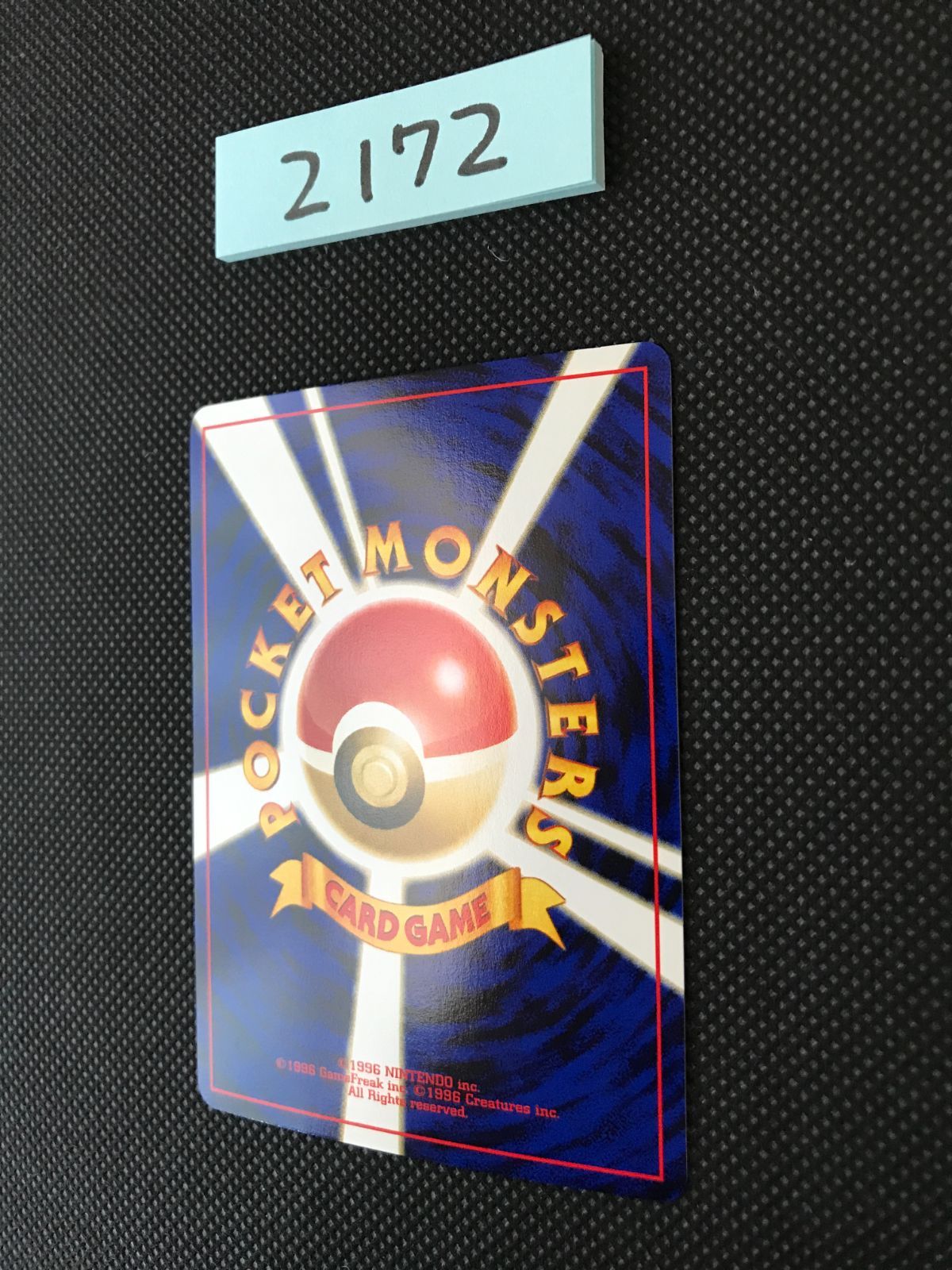 エンテイ プレミアムファイル2 旧裏 [2172] - メルカリ