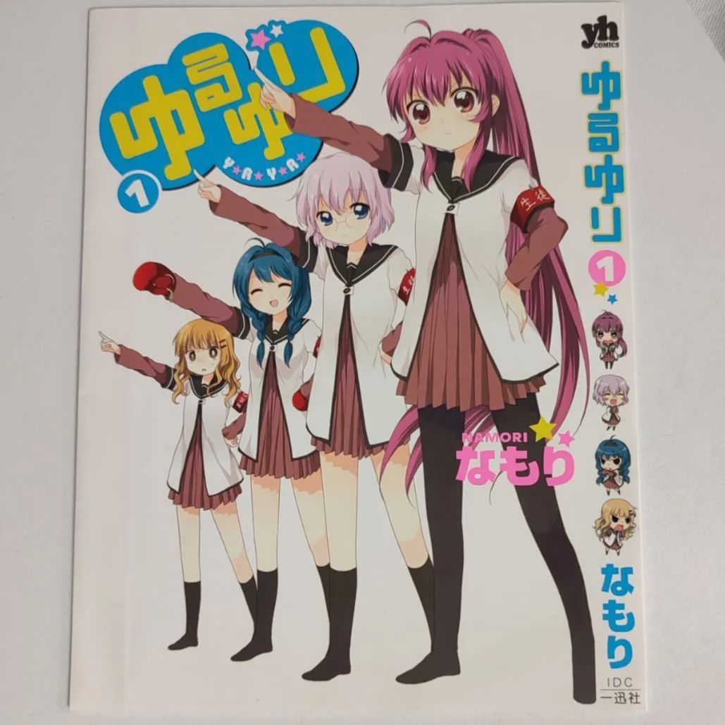 ゆるゆり ぎこちない メガミマガジンリリィ 応募者全員サービステレカ