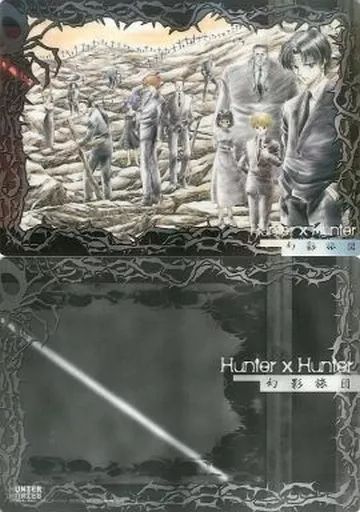 下敷き 幻影旅団 B5下敷き HUNTER×HUNTER