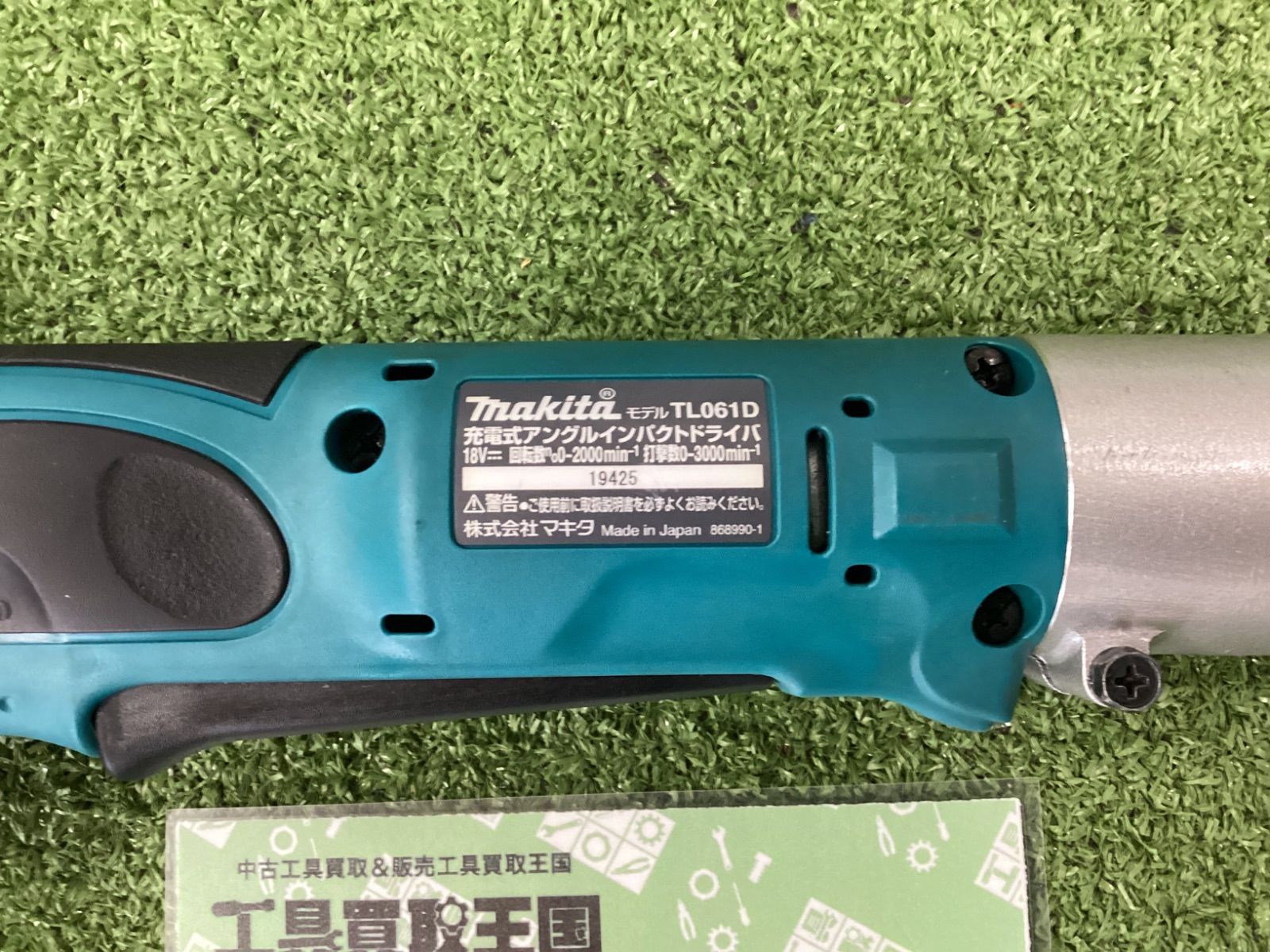 B makita マキタ 18v充電式アングルインパクトドライバ 本体のみ TL061DZ HRDEVELOPMENT_JP