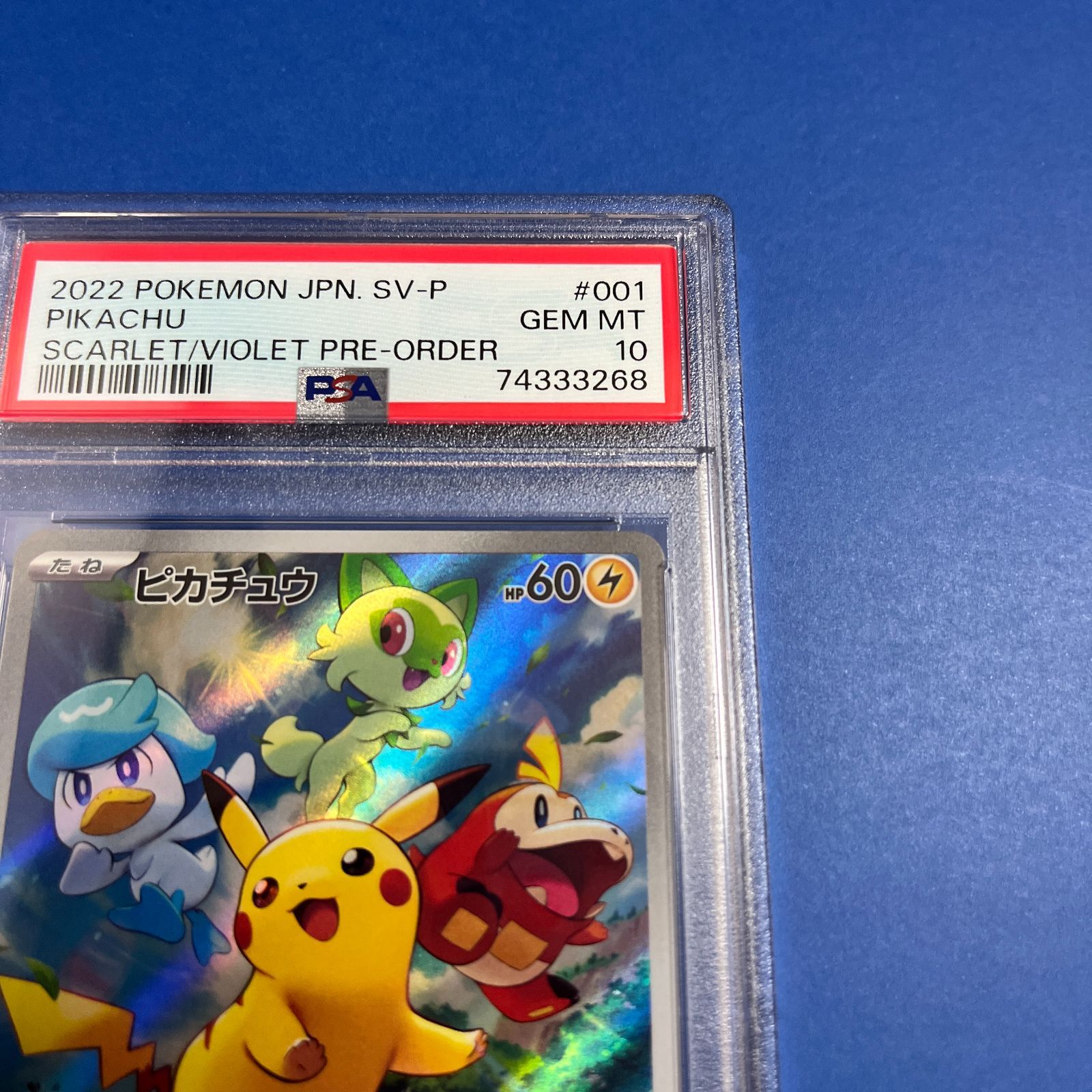 ポケモンカード ピカチュウ スカーレット&バイオレット プロモ PSA10 S