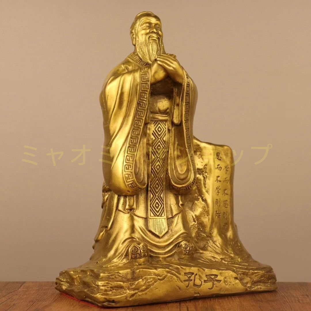孔子 孔子像 置物 オブジェ 金 ゴールド 黄金 銅製 財運 金運 運気 風水 開運 健康運 出世運 家庭運 家内安全 贈り物 縁起物 長寿 オフィス インテリア 玄関 リビング