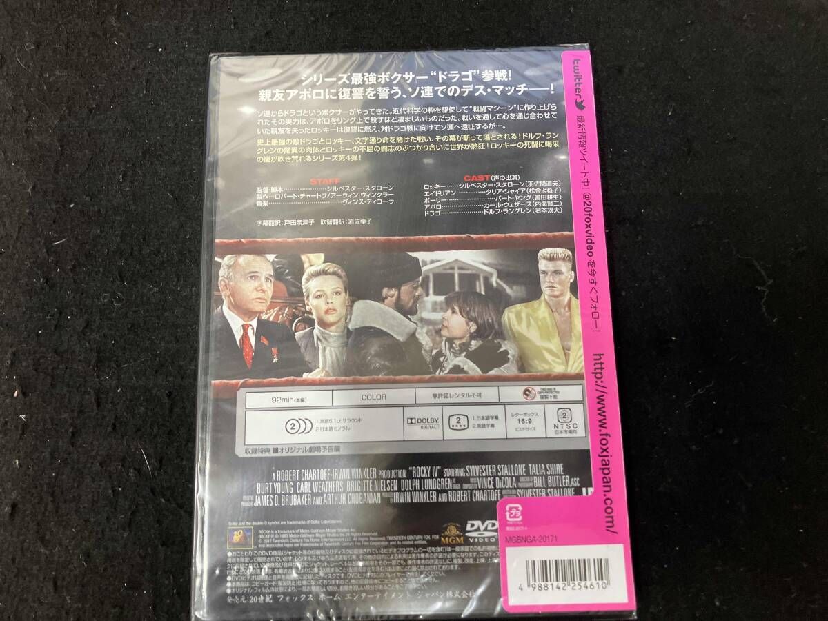 未開封品 DVD ロッキｰ4 - メルカリ