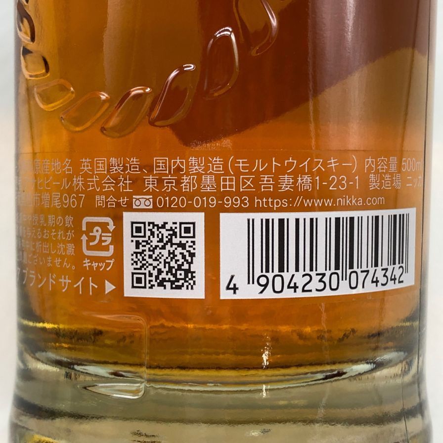 東京都限定◇ニッカ フロンティア 500ml 48% NIKKA【S4】 - メルカリ