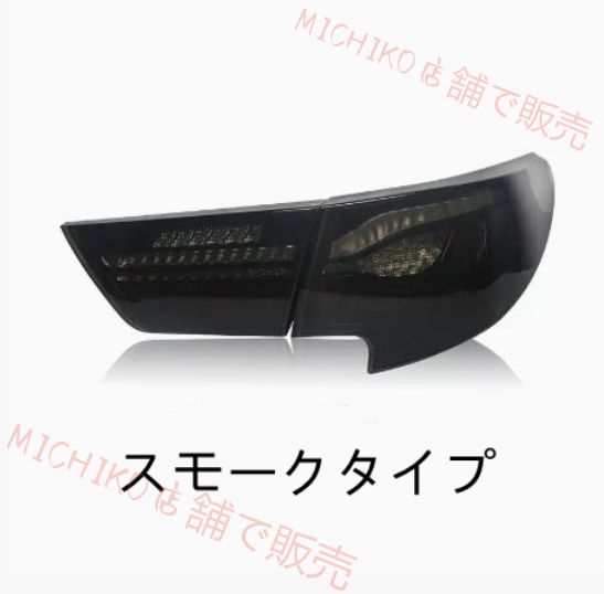 トヨタ マークX 130系 2013-2019 中期後期テールライト LEDシーケン 流れるシャルウィンカー