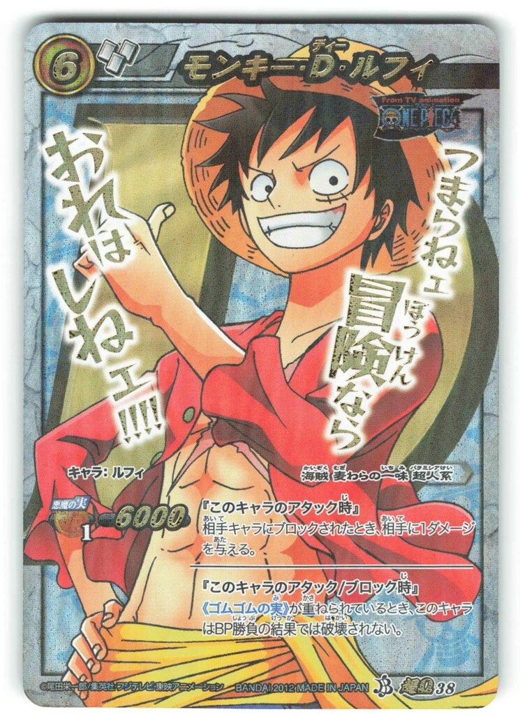 【POP1】 PSA10 ミラクルバトルカードダス ワンピース　ルフィ Amazon.co.jp: ミラクルバトルカードダス ミラバト ワンピース