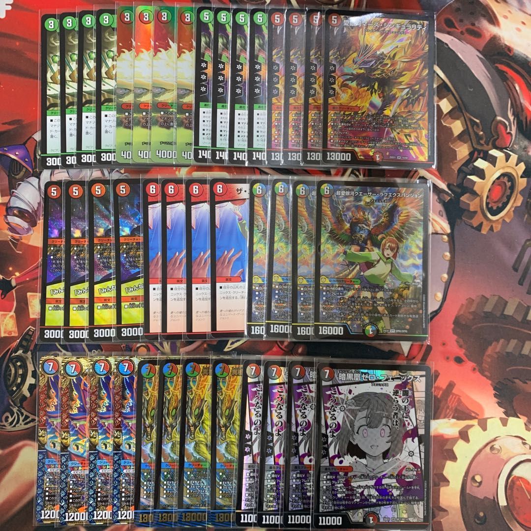 2384 5Cユニバースゲート コンプオフ デュエマ デッキ - メルカリ