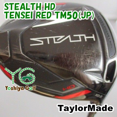 通販 ドライバー テーラーメイド STEALTH HD|TENSEI RED TM50 JP |SR|10.5 116668
