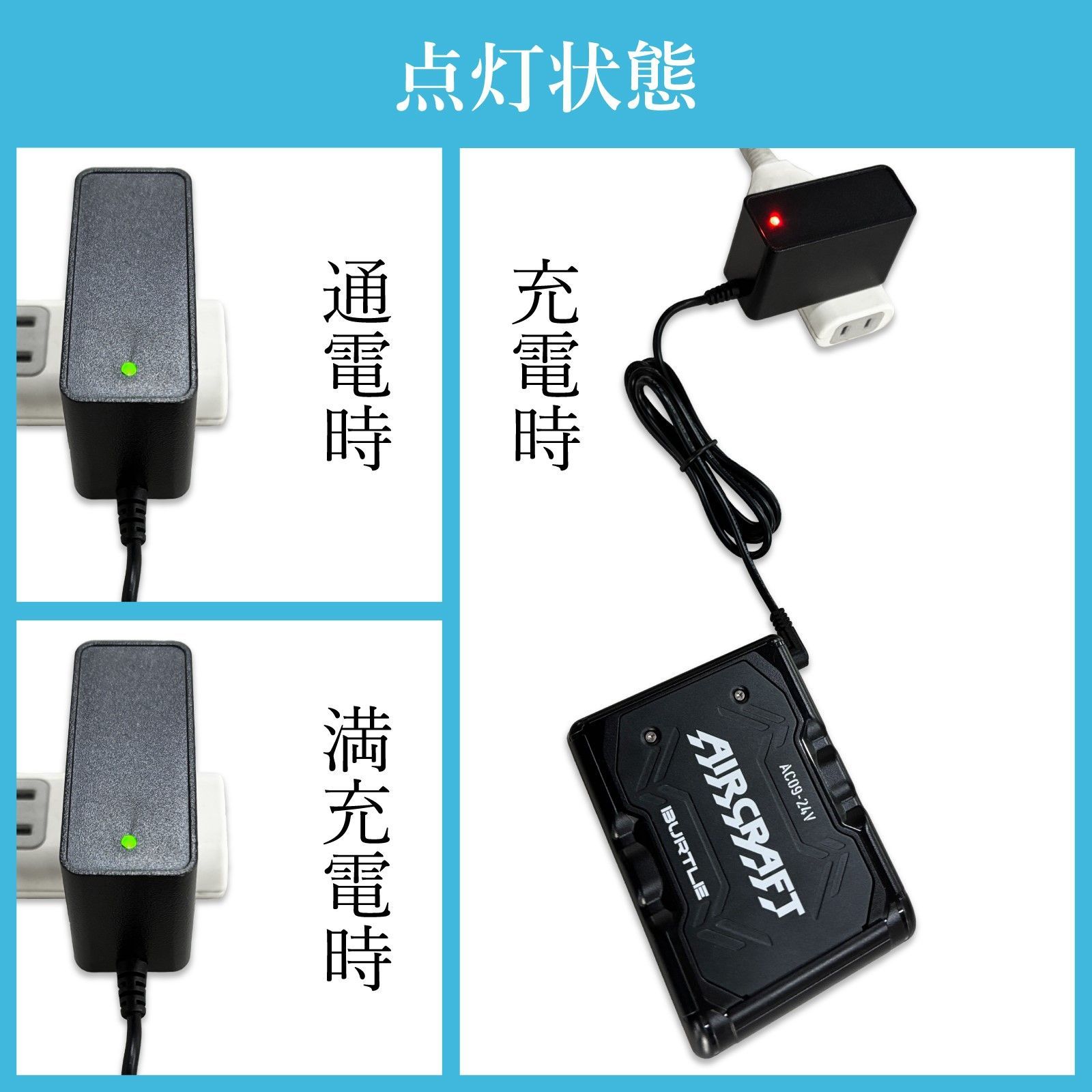 BURTLE AC09-24V 空調服用電源 充電器付き BURTLE 【すぐに発送！】 バートル 24V 京セラ製 バッテリー