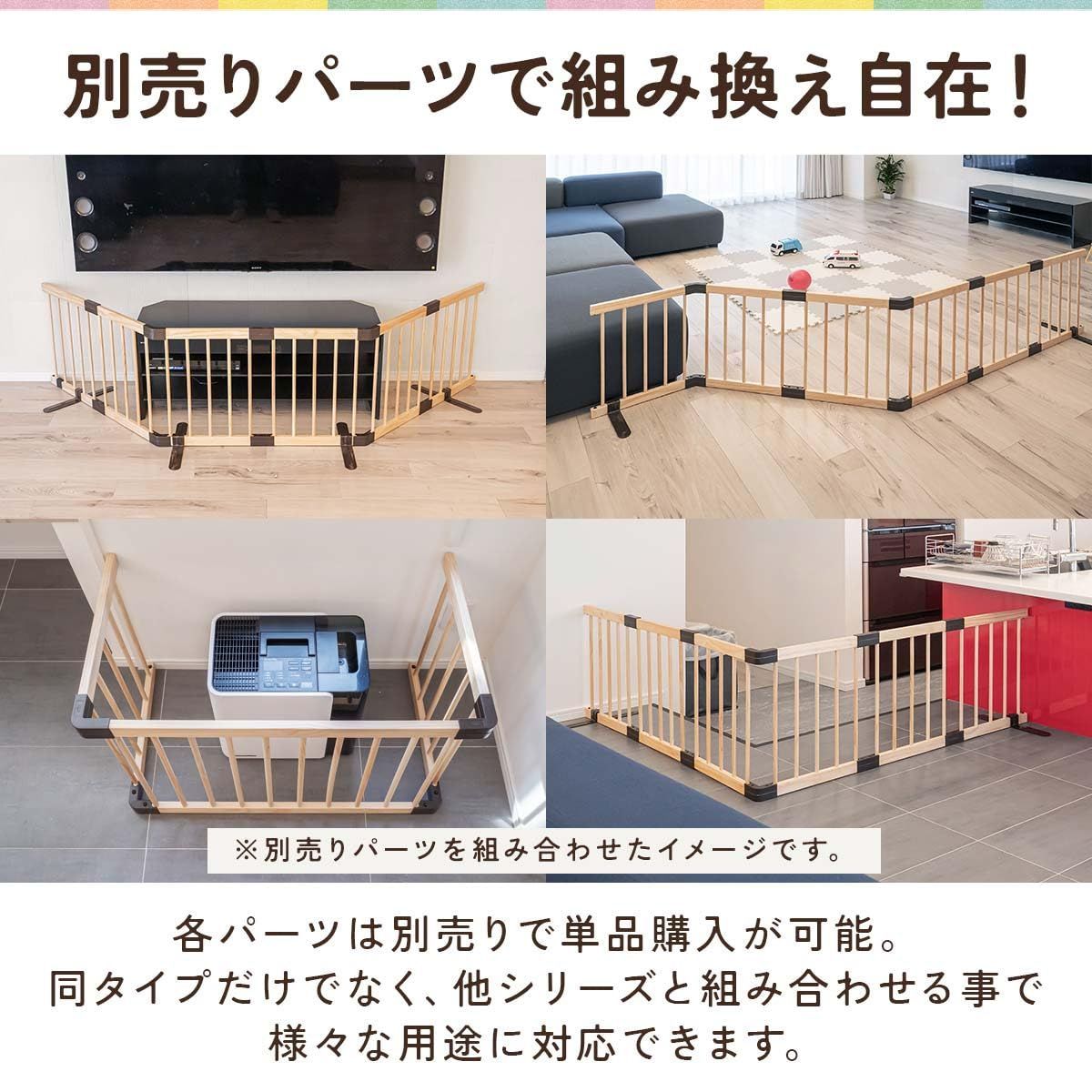RiZKiZ ベビーフェンス