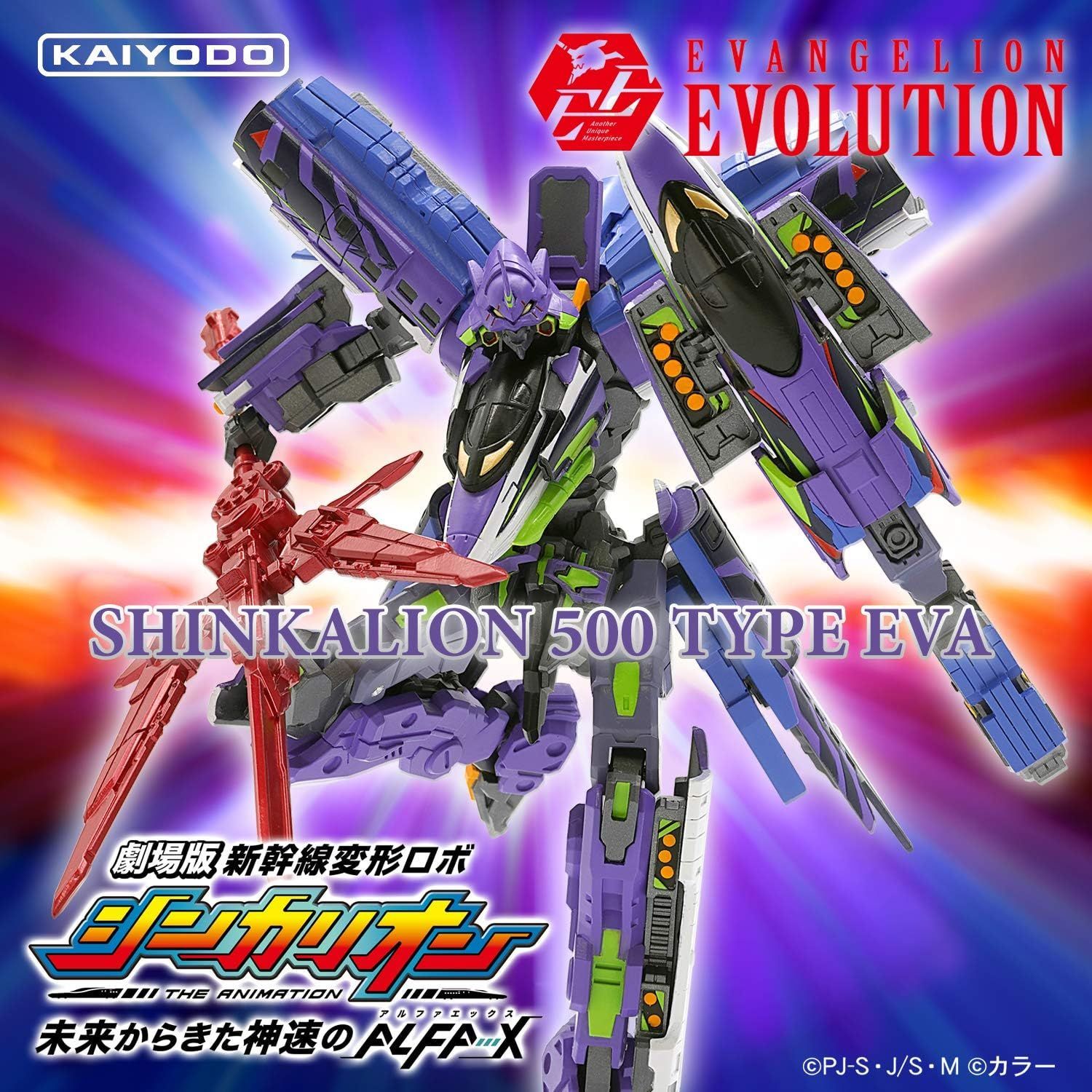 新品未開封品 リボルテック EVANGELION EVOLUTION EV-20