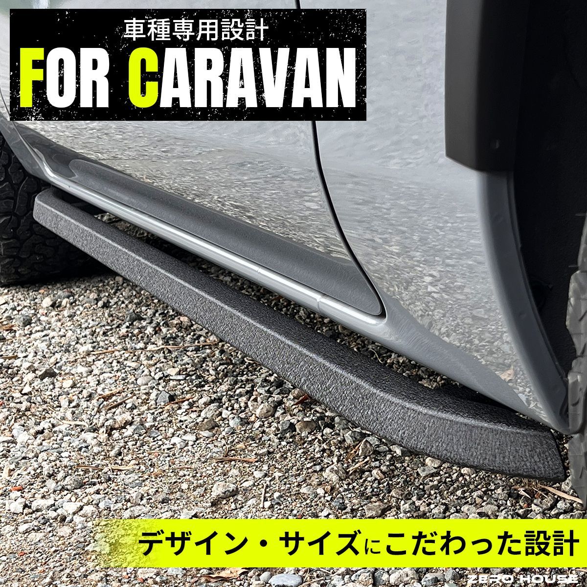 サイドバー サイドチューブバー