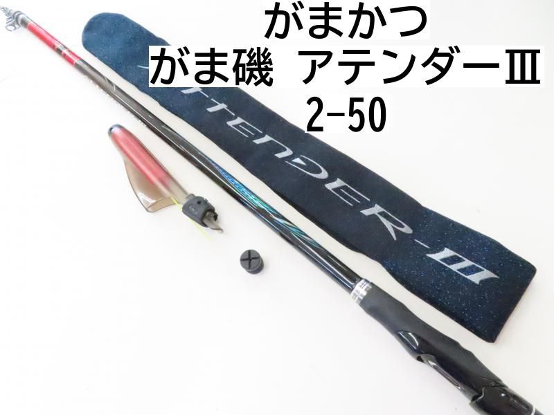 がまかつ がま磯 アテンダーⅢ 2-50 02-8205100016