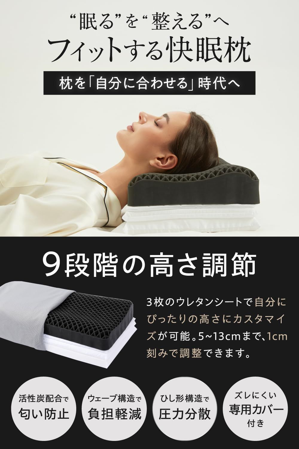 快眠研究所 理学療法士監修 無重力ジェルピロー 枕 まくら 高反発 ９段階高さ調整可丸洗い 通気性 ゲル枕 人間工学 横向き寝 仰向け寝 体圧分散 快眠 ラック 50cmx30cm