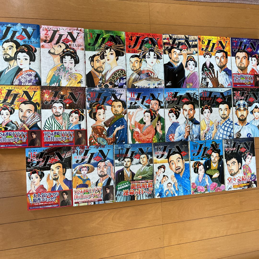 JIN -仁- 1〜20巻全20巻村上もとか 初版第1刷発行10巻 重版10巻 - メルカリ