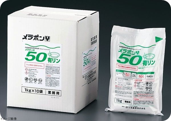 合成樹脂食器漂白用洗剤 メラポン Ｙ５０ １０kg 低温用