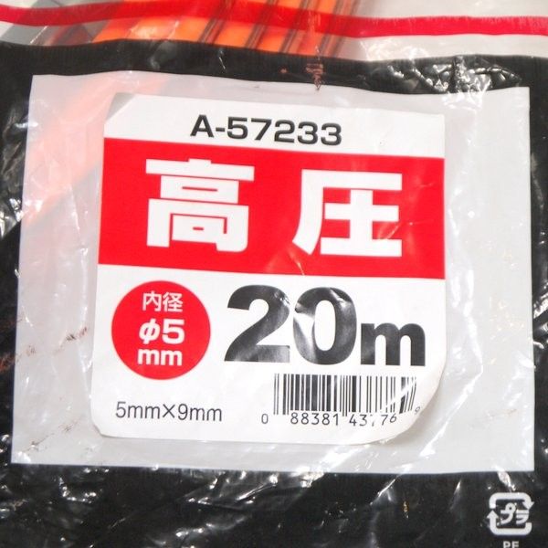 マキタ makita 高圧スリックホース 長さ20m A-57233 内径5mm 外径9mm エアホース エア工具 ≡DT6347-