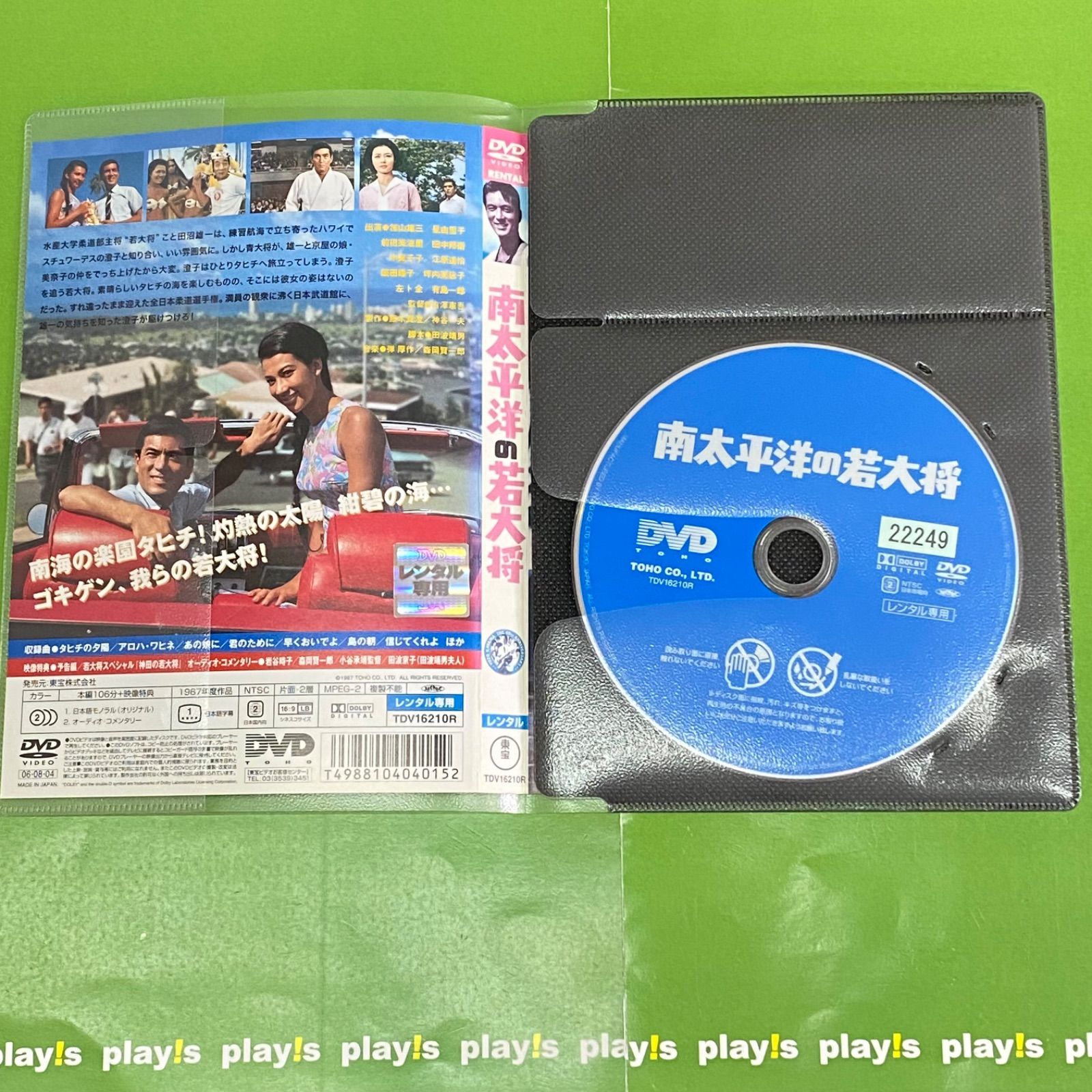 若大将dvd ばら売り不可　レンタル落ち Amazon.co.jp: 歌う若大将 [レンタル落ち] [DVD] : ザ