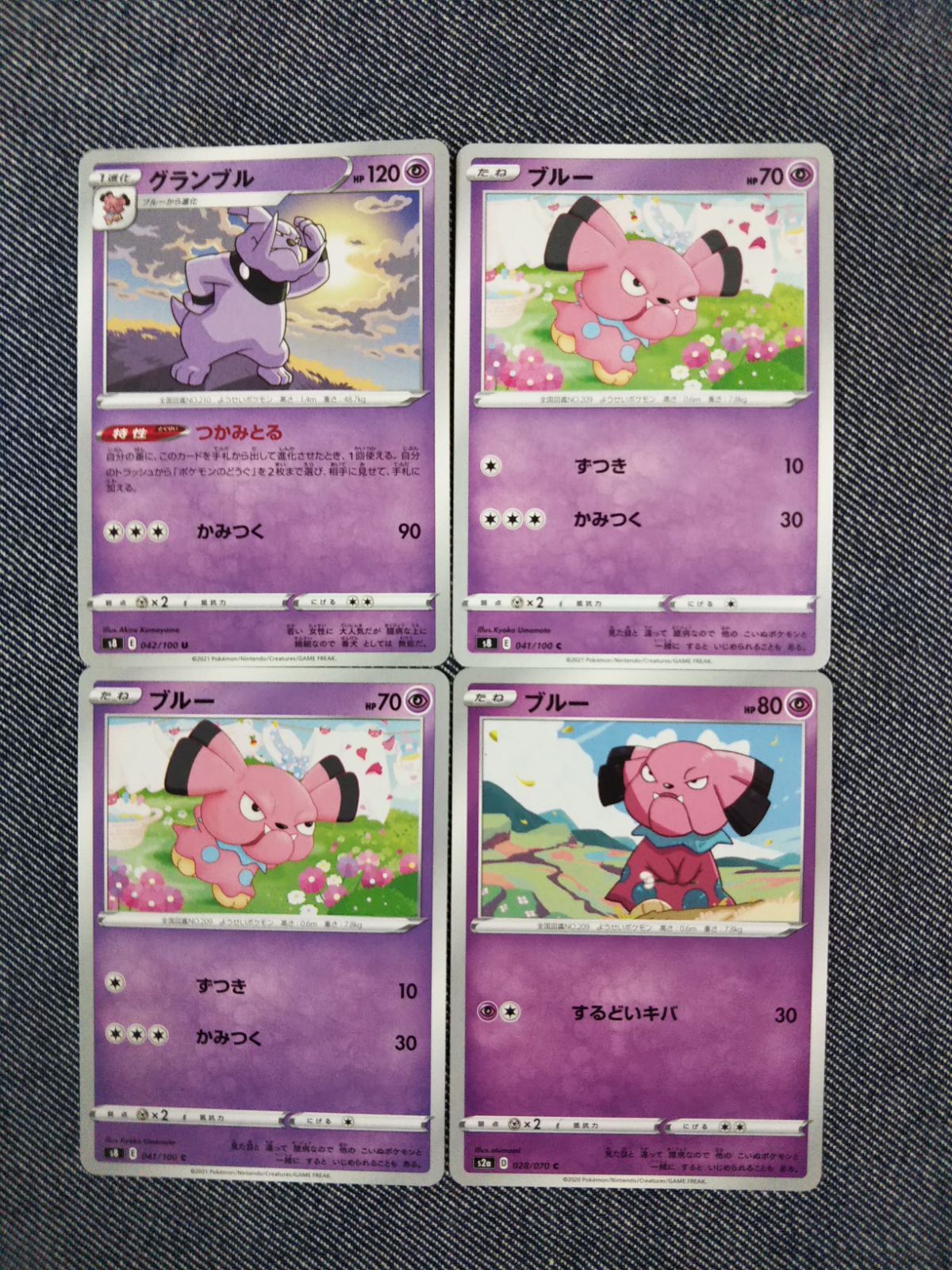 ポケモンカード グランブル まとめ処分 S-104 - メルカリ
