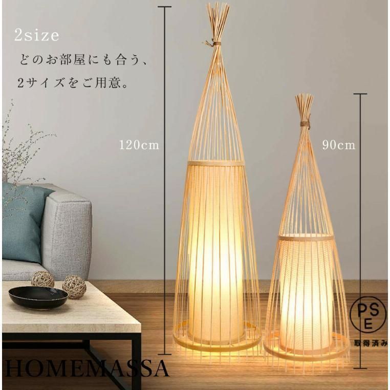 天然竹 和風 LED電球付き フロアライト スタンドライト 間接照明