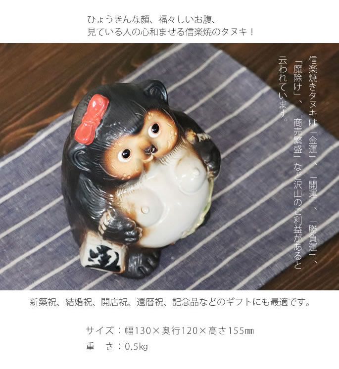 信楽焼　18号開運狸　高さ56㌢タヌキ　たぬきお買い得狸 信楽焼18号開運狸高さ56㌢タヌキたぬきお買い得狸 信楽焼 18号
