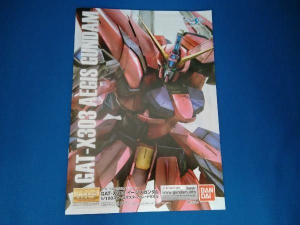 プラモデル バンダイ 1/100 GAT-X303 イージスガンダム(クリア