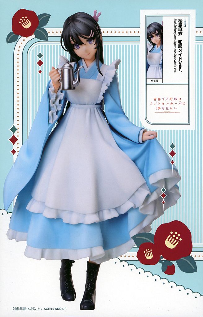 中古】フィギュア 桜島麻衣(和服メイドVer.) 「青春ブタ野郎