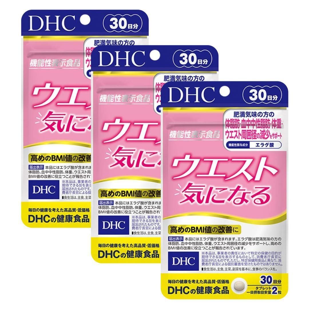 3個セット DHC ウエスト気になる 30日分 機能性表示食品 サプリ 燃焼系