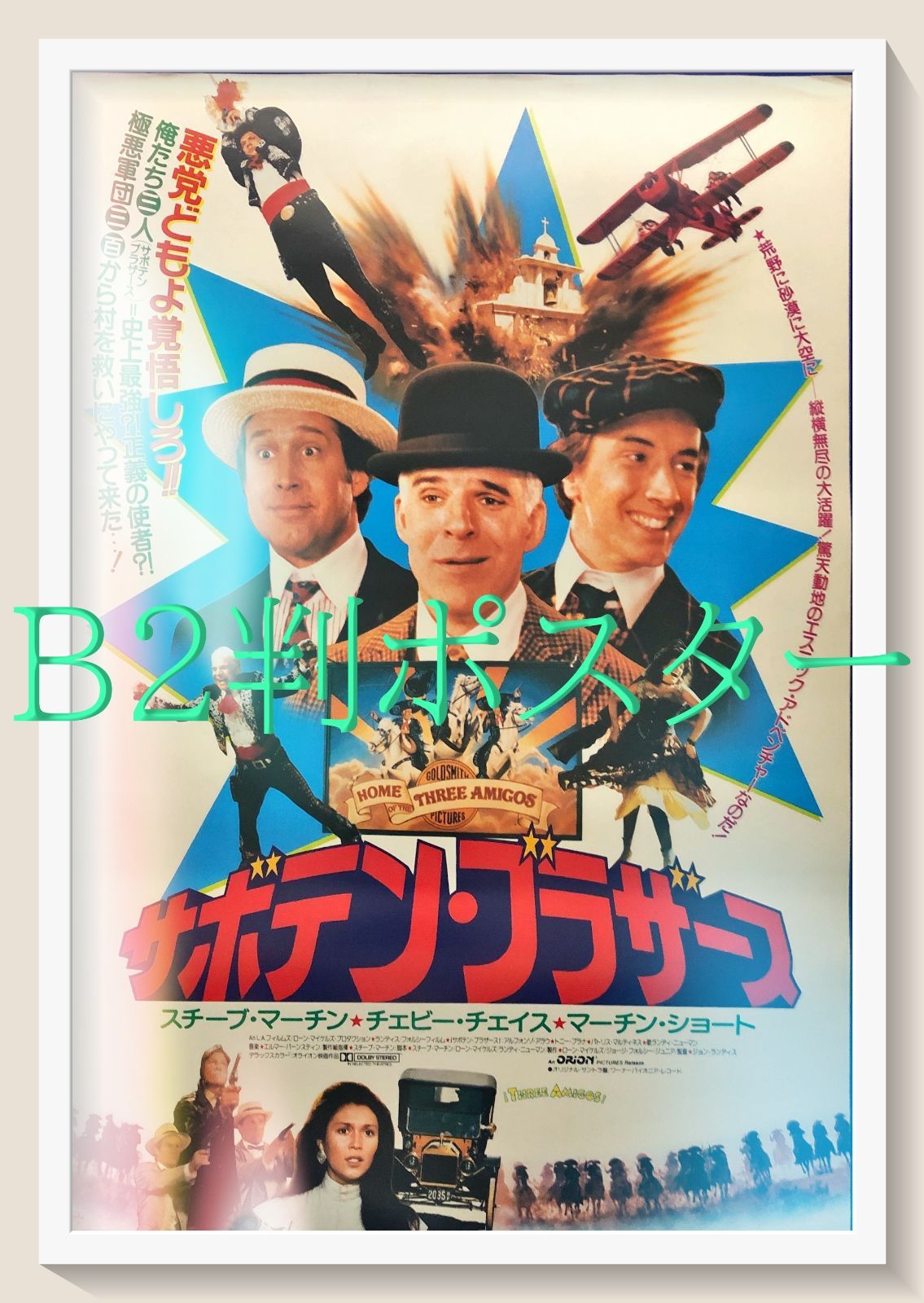 ガン・ブラザーズ　USオリジナル映画ポスター 世界初！ 全監督作品のオリジナル映画ポスター集『黒澤明
