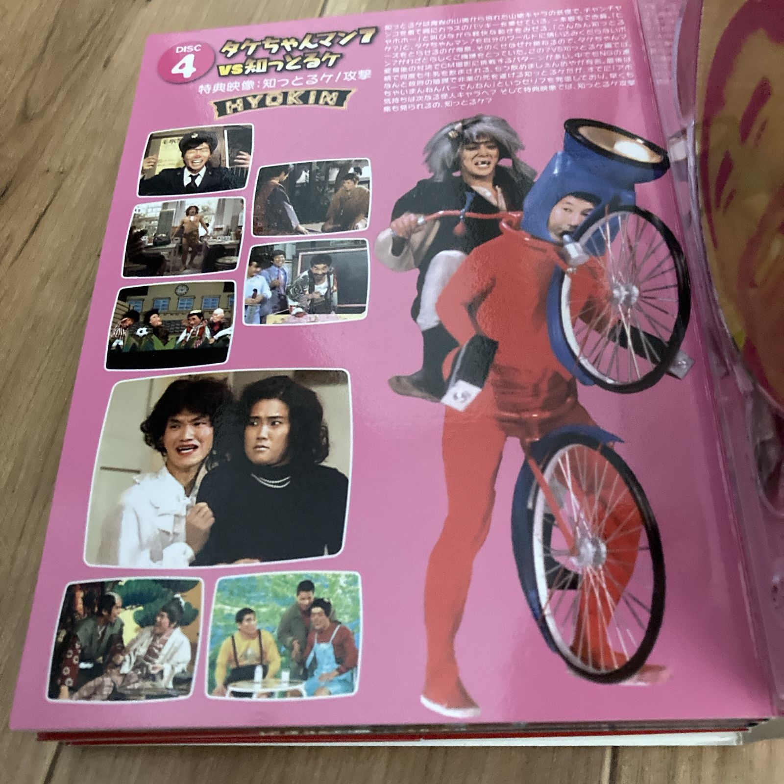 DVD オレたちひょうきん族 THE DVD 1981～1989 FUJI TV STYLE