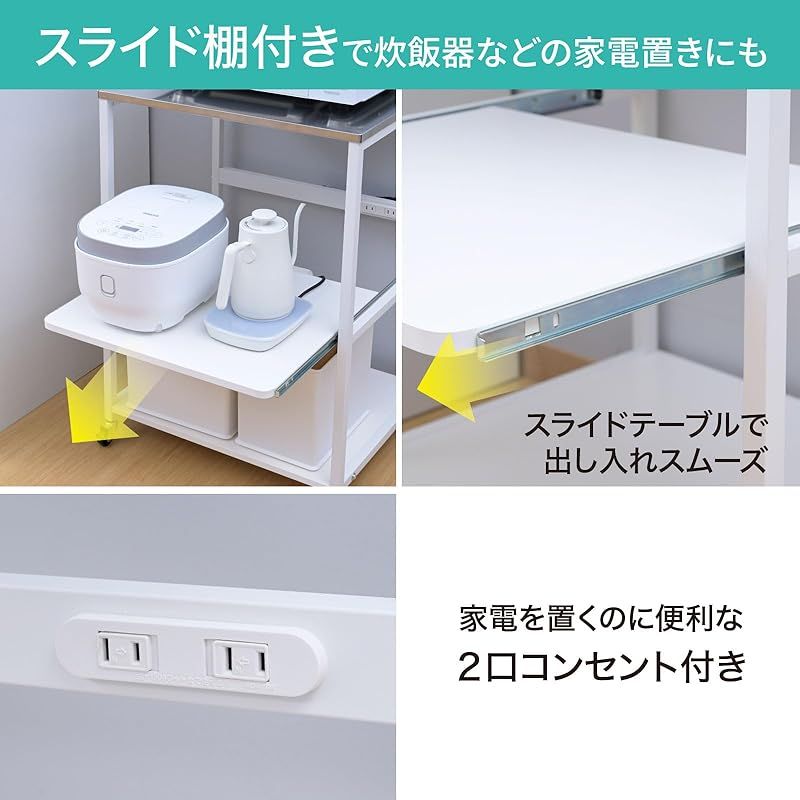 セディ レンジラック ホワイト2点セット tower】 ツーウェイ キッチン家電下引き出し&スライドテーブル
