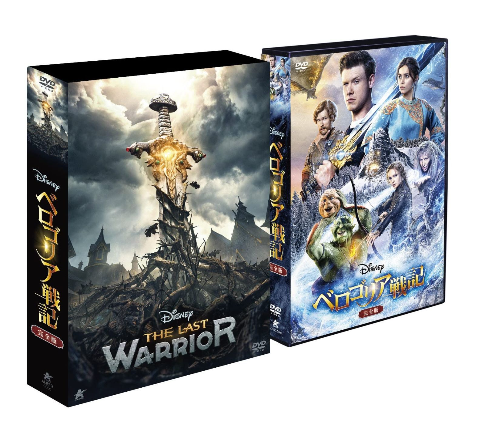 ベロゴリア戦記【完全版】 [DVD]