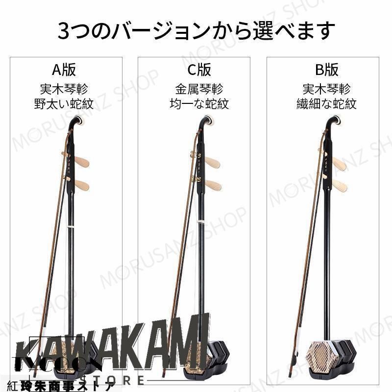 現状品 中国 胡弓/二胡 民族楽器/弦楽器 ケース付き 赤字覚悟!二胡 本体 楽器 初心者セット 弦 弓 中国