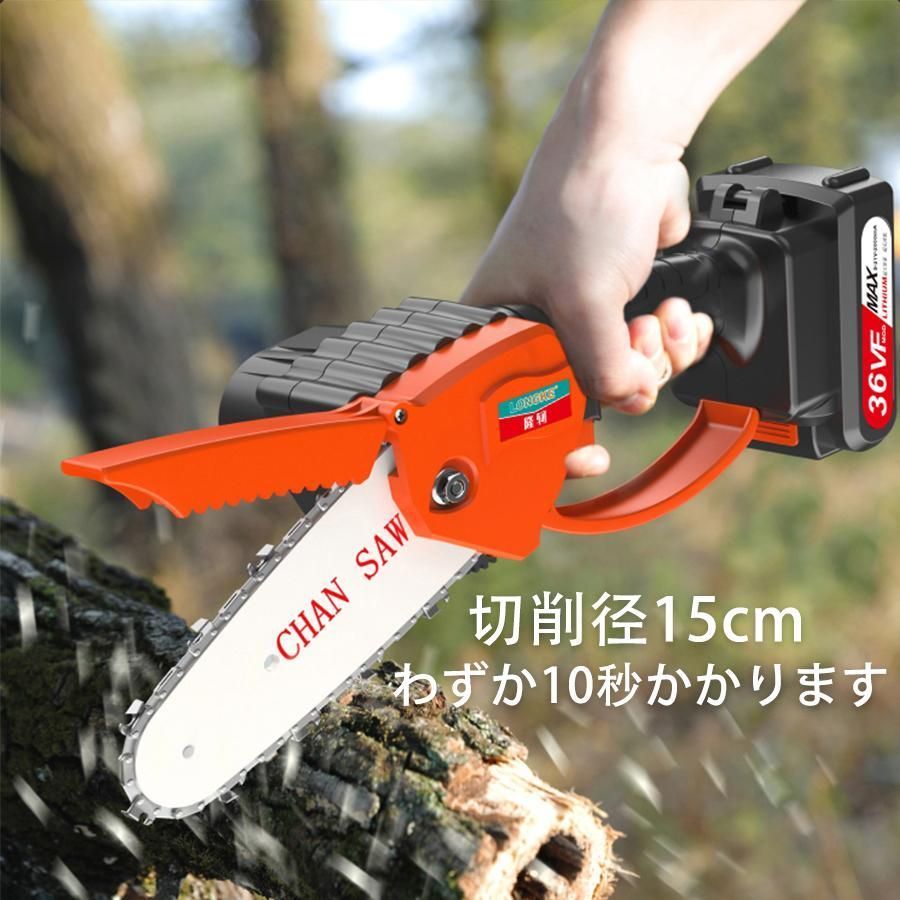 電動チェンソー