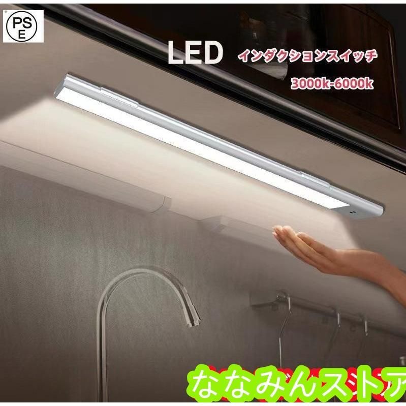 屋内 LEDライト