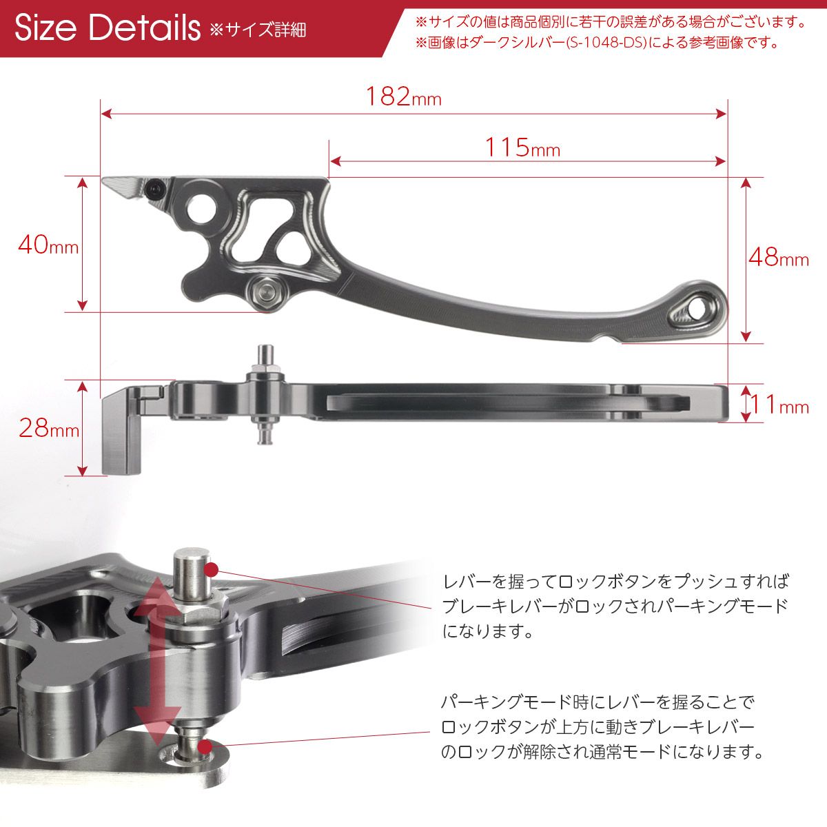 ブレーキレバー パーキング機能付 CT125ハンターカブ クロスカブ110 ダックス125 スーパーカブ110 右レバー S-1048