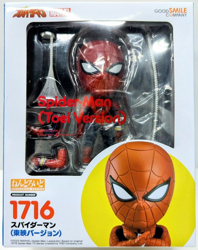 グッドスマイルカンパニー ねんどろいど スパイダーマン (東映