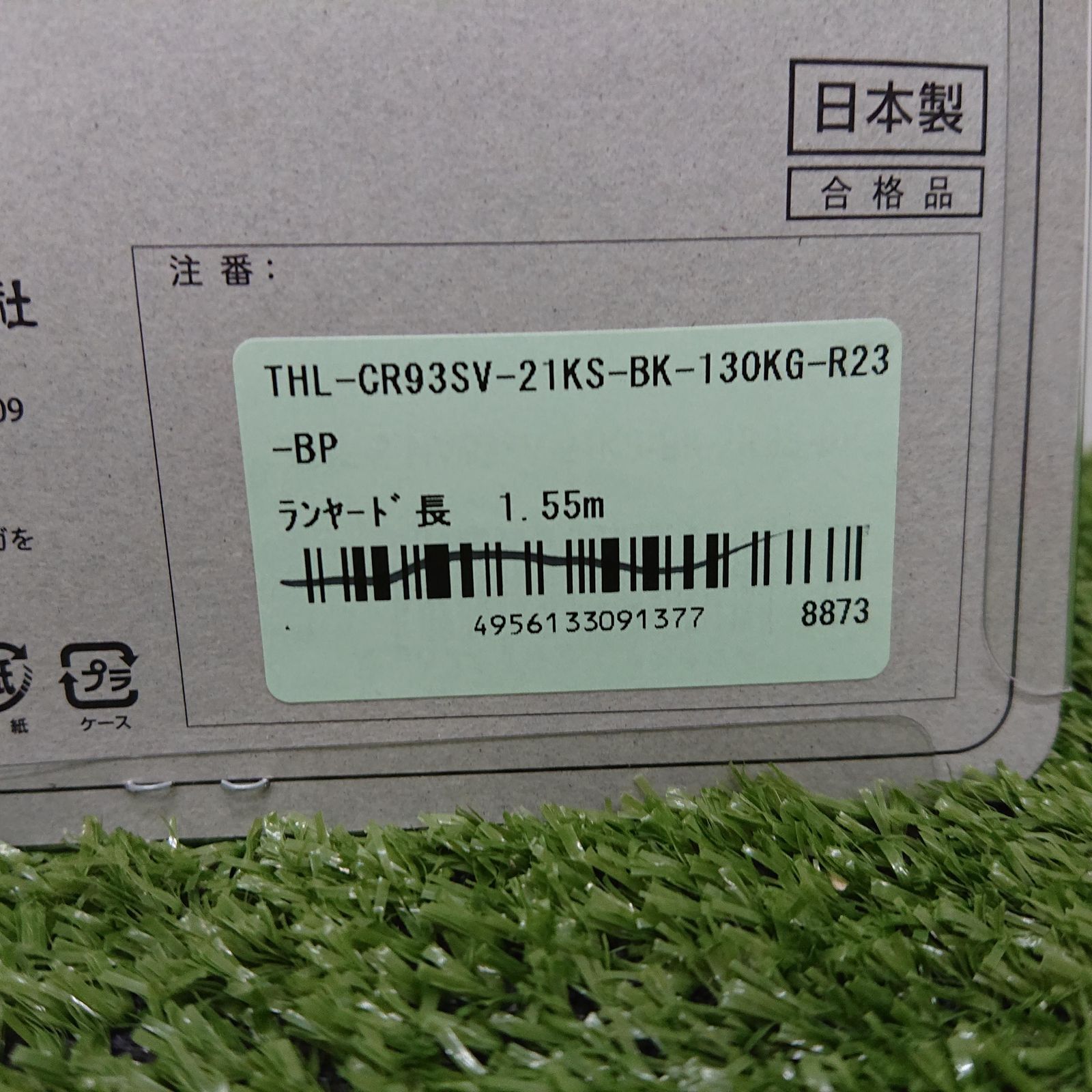 藤井電工