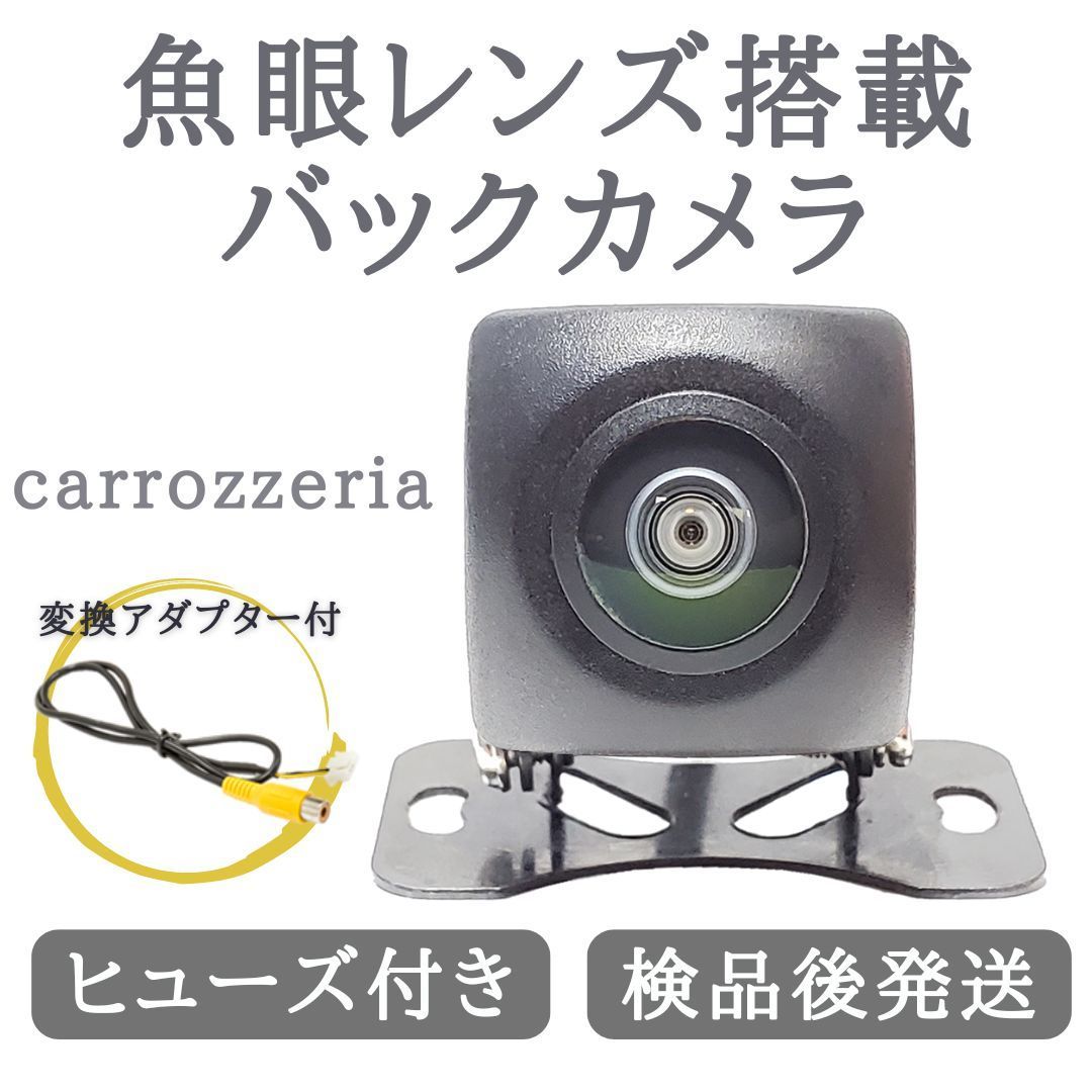 carrozzeria バックカメラユニット Pioneer パイオニア ND