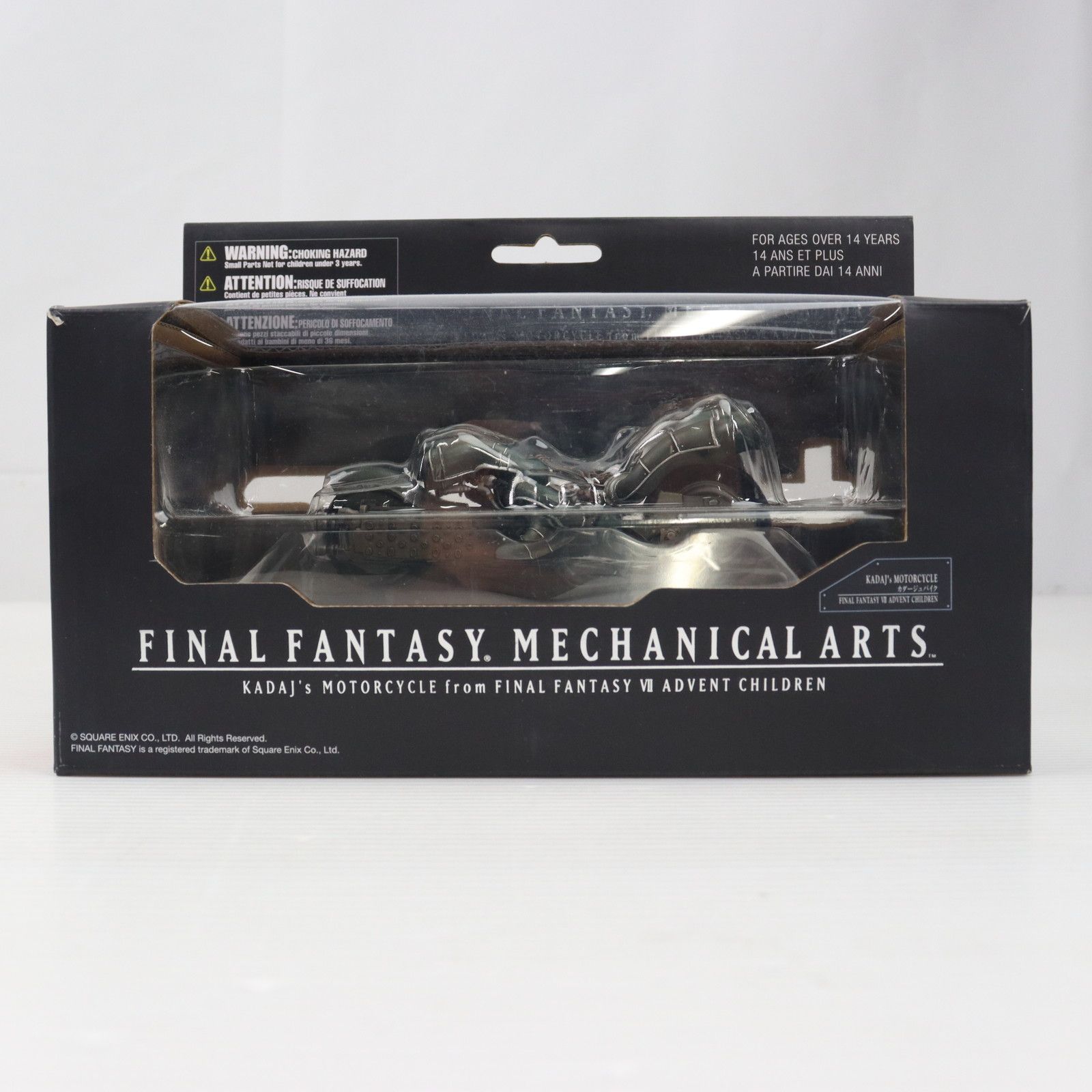 ファイナルファンタジー メカニカルアーツ カダージュバイク