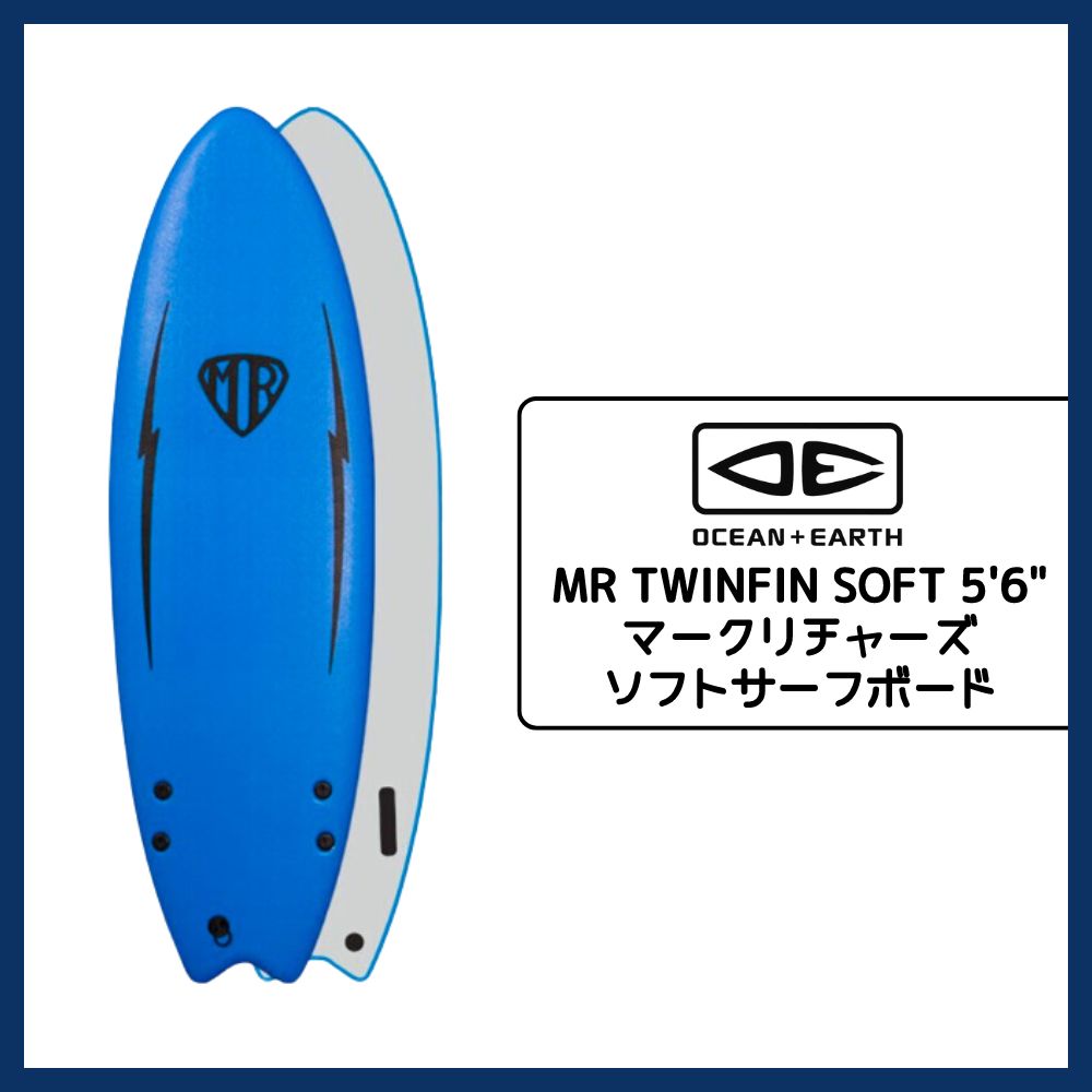 OCEANEARTH（オーシャンアース）サーフボード　MR TWINFINシリーズ5'6