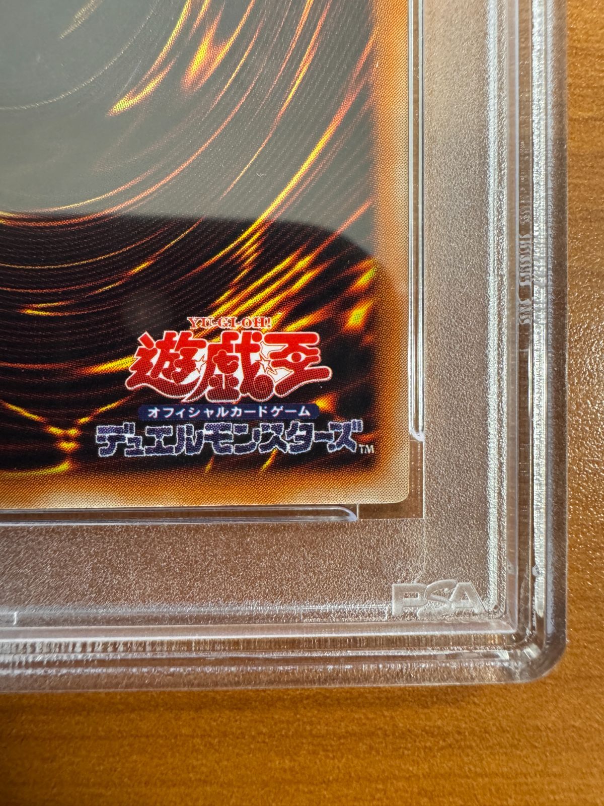 ドラゴンクエスト　1ロット PSA9 真紅眼の黒竜 レリーフ 301-056 アルティメットレア UL