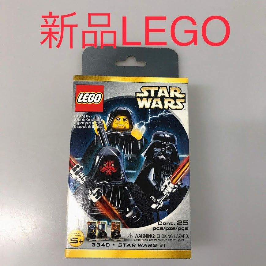 LEGO レゴ スターウォーズ 3340 シス ミニフィグパック CT-451 STARWARS レゴ ミニフィグ ダース モール ダース ベイダー パルパティーン 372